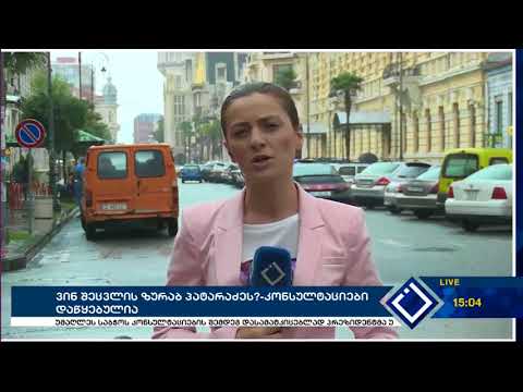 ვინ შეცვლის ზურაბ პატარაძეს?-კონსულტაციები  დაწყებულია