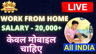 Work from home jobs for students & freshers| 10th,12th,Graduates,Post Graduate| Data entry part time