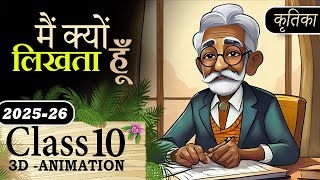 Mai Kyu Likhta Hu Cl 10 Animation Summary In One Shot Cl 10 Hindi Chapter 3 Course -A Kritika