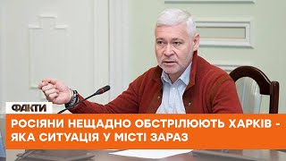 🤯 Окупанти бомблять ХАРКІВ щогодини! Терехов про нову ТАКТИКУ росіян та наслідки обстрілів