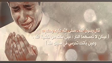 صوت يبكي الحجر خالد الجليل اجمل قراءة للقرآن الكريم