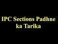 Indian Penal Code ke Sections ko Padhne ka Tarika ...... #tlpacademy