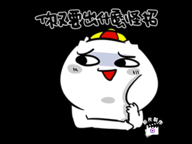 微鬼畫 小心 遇到他們趕快跑 鬼跳舞 Youtube 微鬼畫 小心 遇到他們趕快跑 鬼跳舞 Youtube