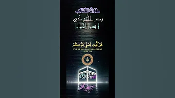 يا أيها الذين آمنوا اذكروا الله ذكرا كثيرا وسب حوه بكرة وأصيلا قرآن قران كريم فلسطين سوريا اكسبلور 