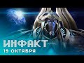 Годовщина Disco Elysium, StarCraft II всё, бонусы за Cyberpunk 2077, продажи Marvel’s Avengers...