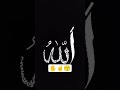 الرحمن هوا الله اكتبوا الرحمن هوا الله اكتبوا