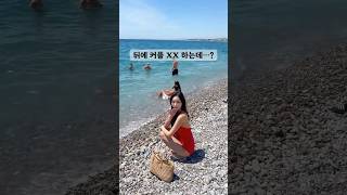 뒤에 커플 뭐하는지 본 사람? Did you catch what’s going on in the background? 👀 #travel #france #nice #beach