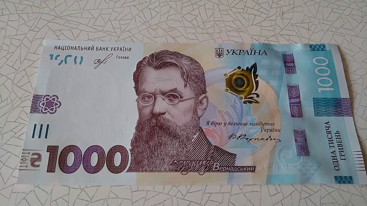 10 тыс гривен. 1000 Гривен купюра. 1000 Гривен купюра новая. Купюры Украины 2020. Украинская гривна 1000.