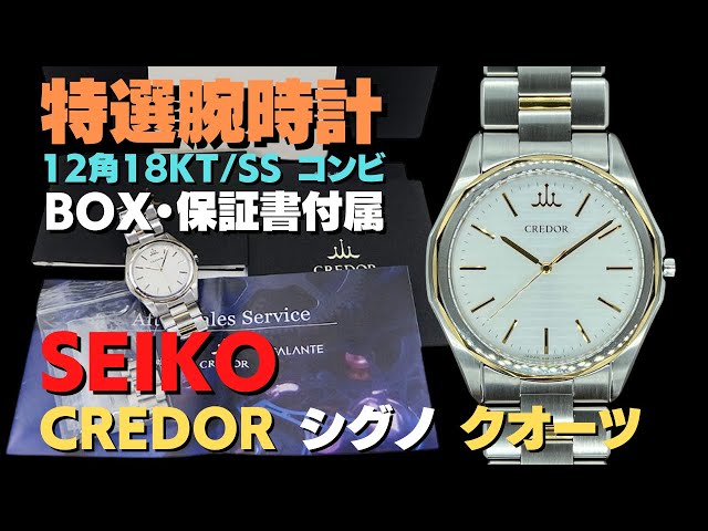 冬ギフト セ sddefault.jpg 時計