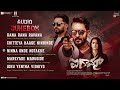 IRavan Audio Jukebox | JK | Vivek| Adhvithi Shetty| Ram&#39;s Ranga| Dr.Nirantara| S.Pradeep Varma