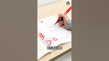 문제집 국룰ㅋㅋ Shorts 