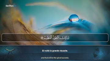 Sourate An Nisa - Muhammad Yahya Taher سورة النساء  محمد يحيى طاهر