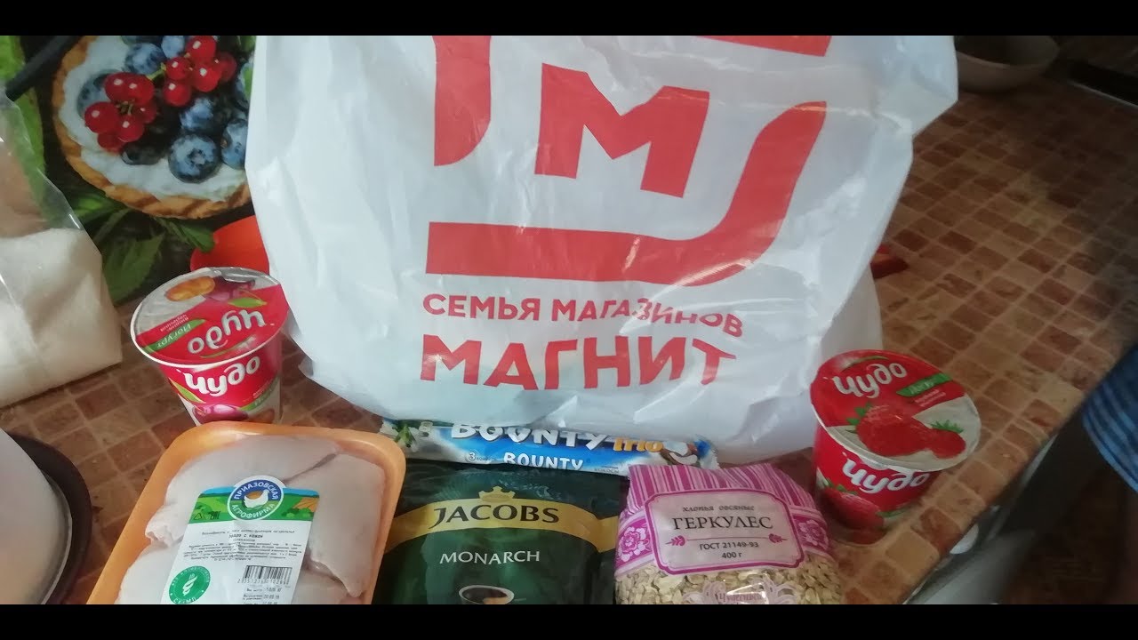 Супермаркет Магнит Все товары со скидкой Успей купить - YouTube