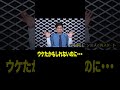 #shorts#short#切り抜き#太田上田#太田光#爆笑問題#上田晋也#くりぃむしちゅー#トンツカタン森本【太田上田＃５４７②】