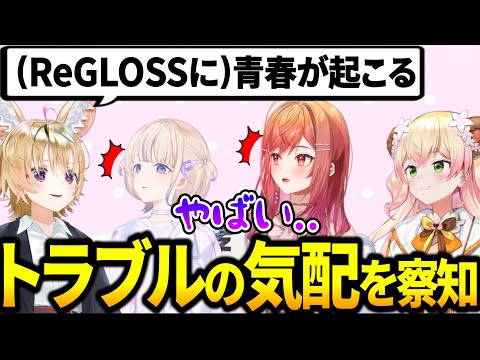 自分達5期生の経験からReGLOSSに事件が起こる事を予測するポルカ【一条莉々華/轟はじめ/尾丸ポルカ/桃鈴ねね】【#ReGLOSS /#hololiveDEV_IS /#ホロライブ切り抜き 】