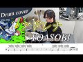 【ドラム楽譜】アドレナ / YOASOBI ドラム叩いてみた!