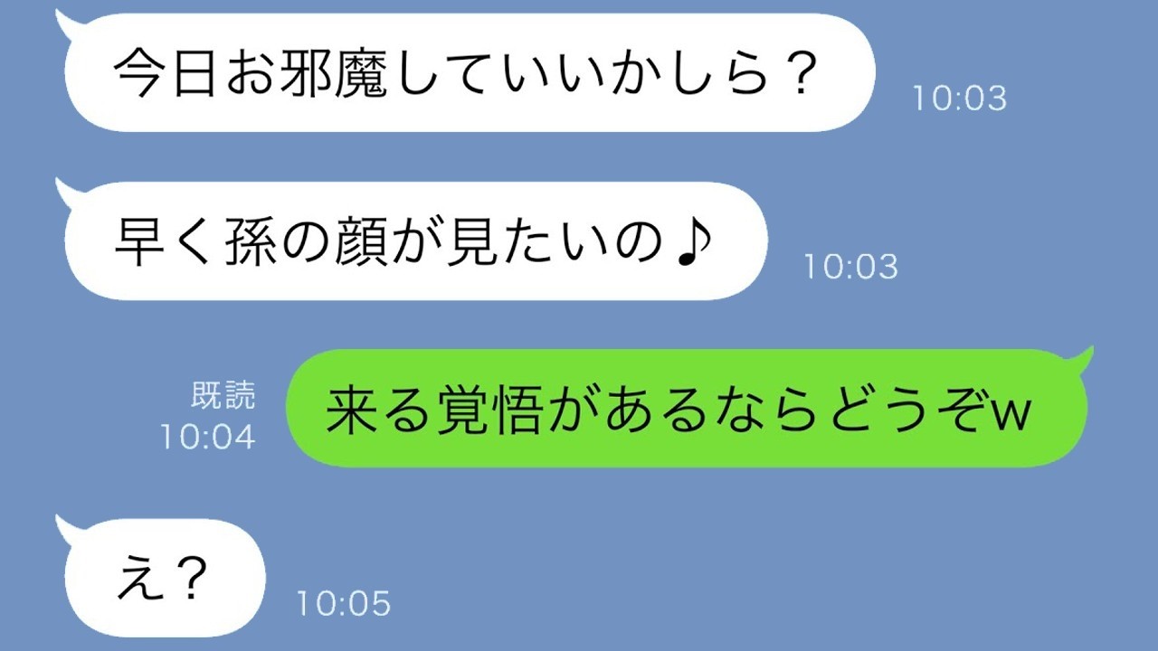 長女誕生直後の義母襲来！私の一言で義母が大混乱ｗｗ
