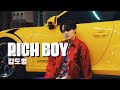 DOYOUNG (도영) - &#39;Rich Boy&#39; FMV
