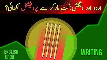 Cut MAKER Use For Beginners(Lesson:1)Step By Step|Cut Marker Use English Urdu Both|#cutmarkeruse