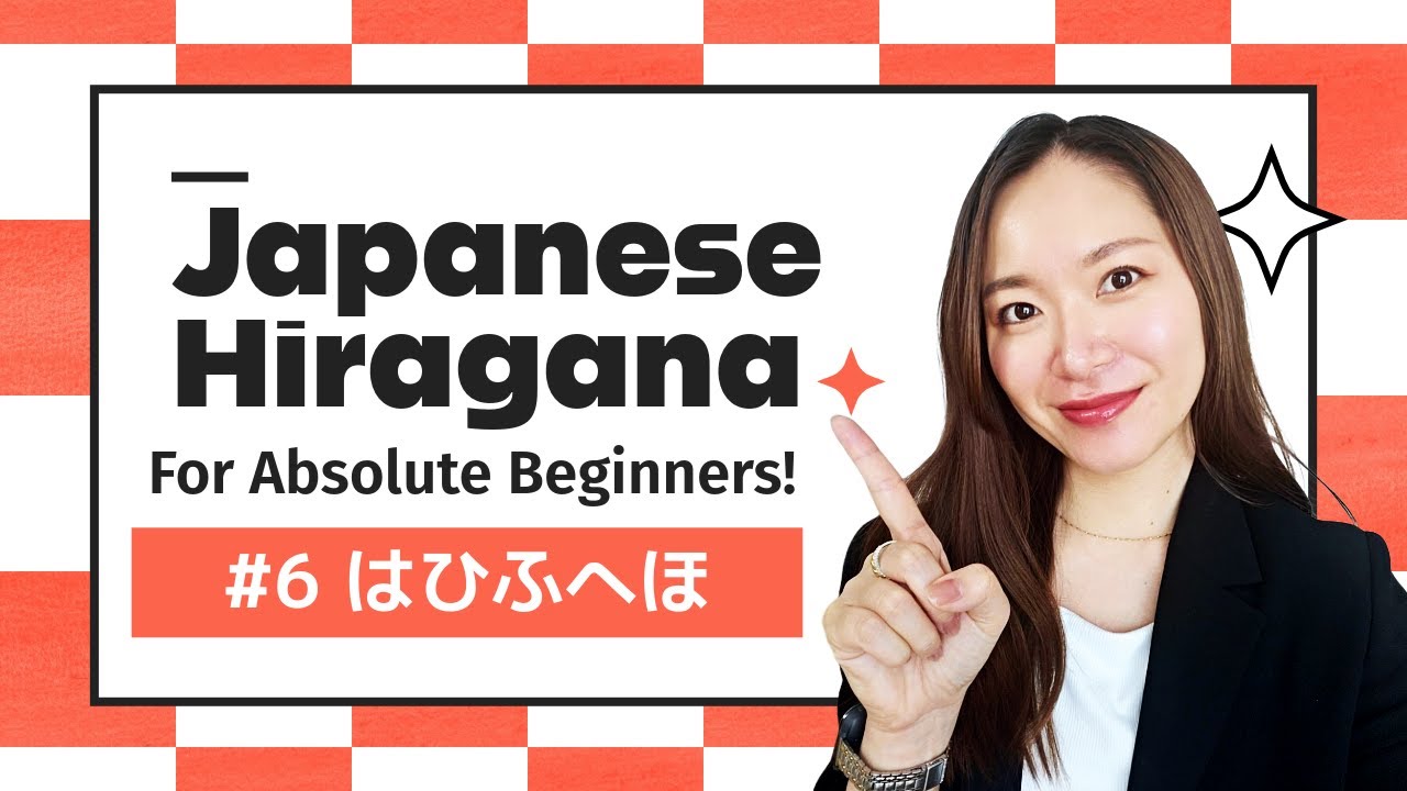 Start Learning Japanese with  はひふへほ : Easy Guide for Beginners