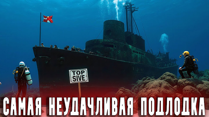 THE MOST UNSUCCESSFUL SUBMARINE IN HISTORY: 0 VICTORIES, BUT A LEGEND!