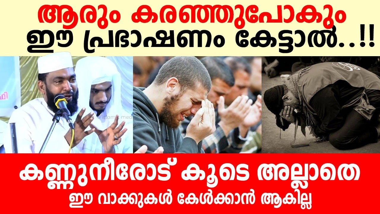 ഒരു ഇറ്റ് കണ്ണിരോട് അല്ലാതെ ഈ വാക്കുകൾ കേൾക്കാൻ ആകില്ല.!!