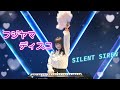 【あけおめ】フジヤマディスコ/Silent Siren【キーボード弾いてみた】
