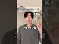 【保存必須】アゼライン酸の効果を爆上げする方法📝👍🏻｜#垢抜け #スキンケア