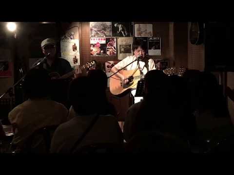 2017年7月7日 坂元昭二 フォーク・ミーティング・ライブ  木村聖治さん ♬青春