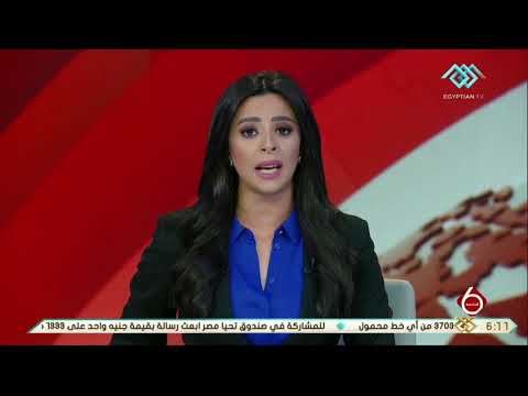 نشرة السادسة أسماء المعينين بمجلس النواب