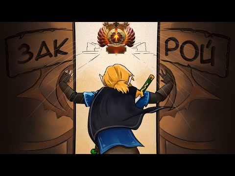 Видео: DOTA 2 - ПАРАНОЙЯ