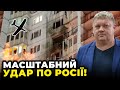 🔥 РОСІЯНИ НЕ СПАЛИ ВСЮ НІЧ! Десятки дронів УВІРВАЛИСЬ до будинків росіян / БОБИРЕНКО