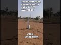 CHOWDARPALLY NEAR SAGAR HIGHWAY FARM PLOTS AVAILABLE#agriculture#highwaydevelopment#yacharamnearplot