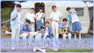 ZEROBASEONE(제로베이스원) 2nd Global Official Fanclub 모집