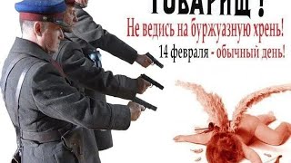 Поздравление На 14 Февраля