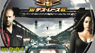 Car racing movie in hindi, hindi dubbed hollywood, fast and furious
part 1, furi...