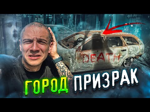Magic Five ПРОНИКЛИ В ГОРОД ПРИЗРАК..**ТРИ МЕСЯЦА ВОЙНЫ**