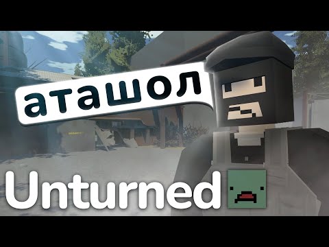 Видео: СЫГРАЛ В UNTURNED РП ЗА ВАС, ещё актуален в 2024?