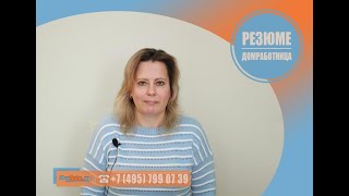 #Домработница