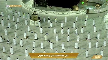 صلاة العشاء السبت 7-8-1442هـ الشيخ ماهر المعيقلي - سورة الإنسان