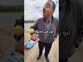 ابو رمزي مصيبة بلاك برون Black Bruin جنين عقابا 