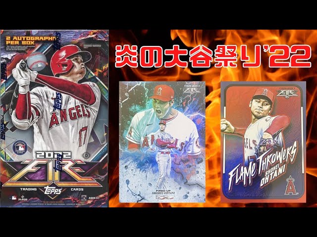 MLB 2022 TOPPS FIRE BASEBALL BLASTER 3箱