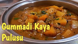 గుమ్మడికాయ పులుసు / gummadikaya pulusu / Andhra traditional recipe