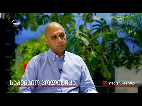 „ლიბერთი ბანკმა“ და საქართველოს მთავრობამ პენსიის გაცემის წესი შეცვალა