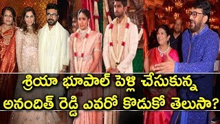 Akhil Akkineni's ex-fiancée Shriya Bhupal And Anindith Reddy's Wedding | Tollywood Film News