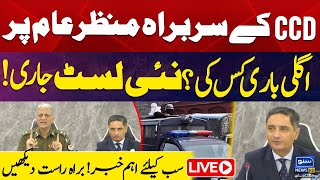 ๐ดLIVE | IG Punjab Dr. Usman Anwar & Additional IG CCD Joint Press Conference | Suno News HD