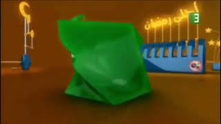 فاصل رمضان MBC3 (2022)