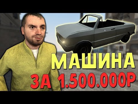 Видео: РП будни от Gubke! (Garry's Mod: DarkRP) №3