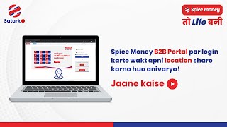 Spice Money B2B Portal login karte wakt apni location share karna hua anivarya! screenshot 4