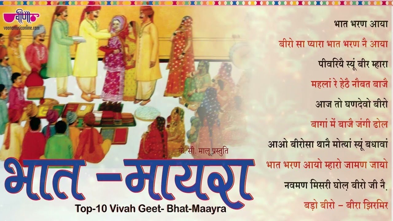 Top 10 Bhat Maayra I   Latest Bhaat Song I   I   I Marwadi I Veena I
